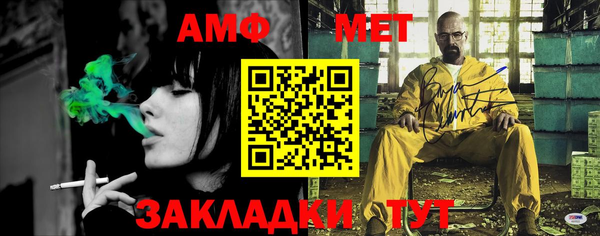 Amphetamine VHQ Тобольск