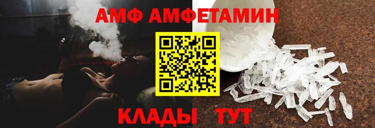 Амфетамин  АМФ  blacksprut как зайти  АМФЕТАМИН 98%  Вход с VPN  Тобольск 