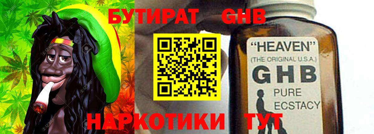 Тобольск  Бутират  Вход с VPN  Бутират 1.4BDO 