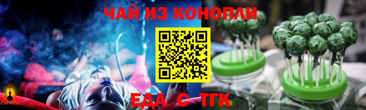 Cannafood конопля Тобольск