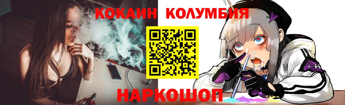 Cocaine Колумбийский  Вход с VPN  Тобольск 