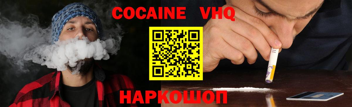 КОКАИН 99% Тобольск
