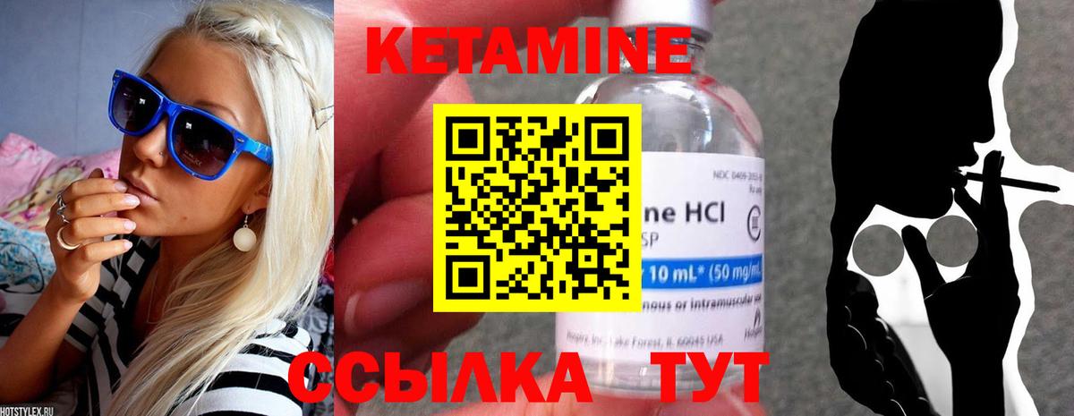 КЕТАМИН ketamine Тобольск