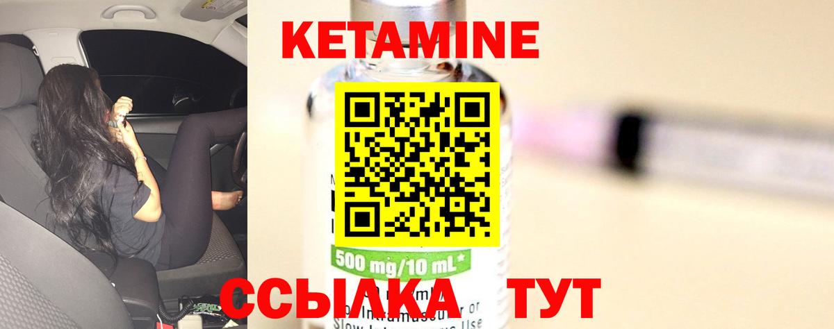 КЕТАМИН ketamine  Вход с VPN  Тобольск 