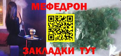мескалин Новозыбков