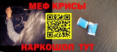 мескалин Новозыбков