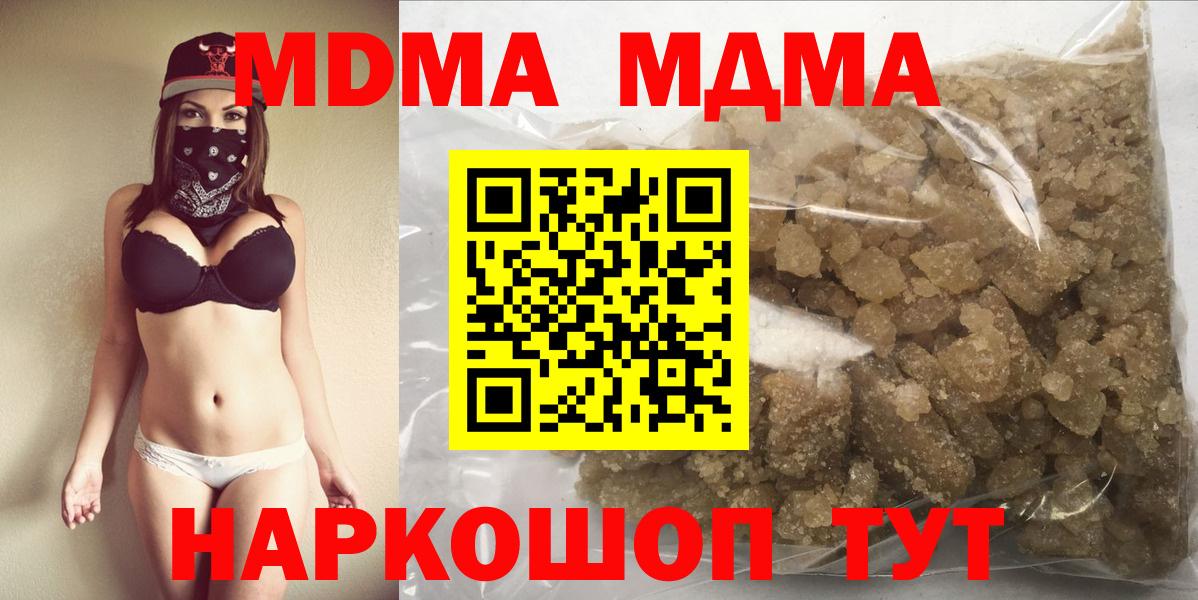 МДМА Molly Тобольск