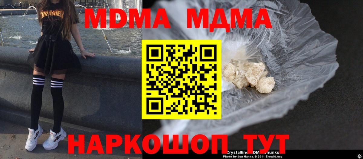 Тобольск  MDMA VHQ  Вход с VPN  MDMA VHQ 