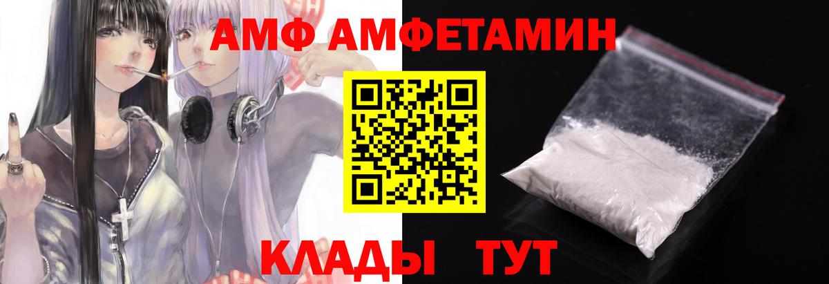МЕТАМФЕТАМИН Декстрометамфетамин 99.9% Тобольск