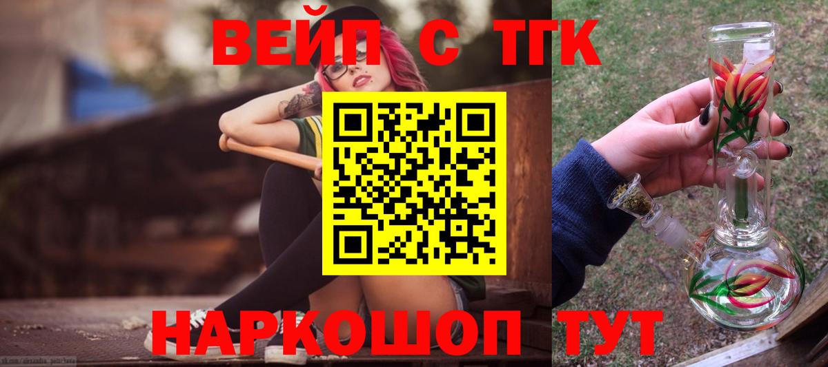 Дистиллят ТГК Wax Тобольск