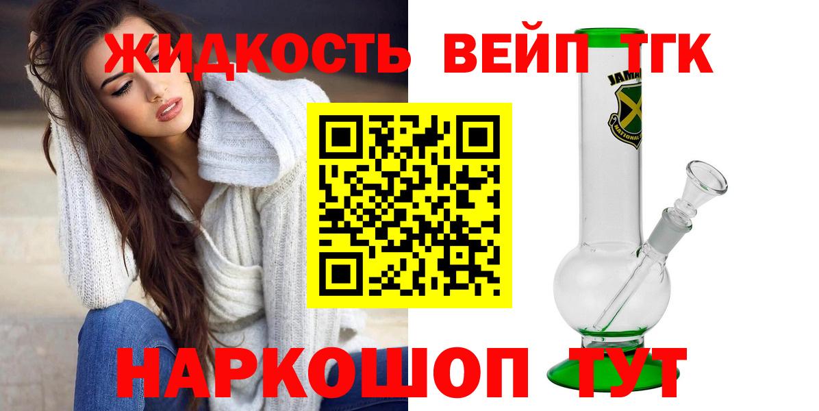 цена наркотик  ТГК гашишное масло  Вход с VPN  Тобольск  Дистиллят ТГК вейп 