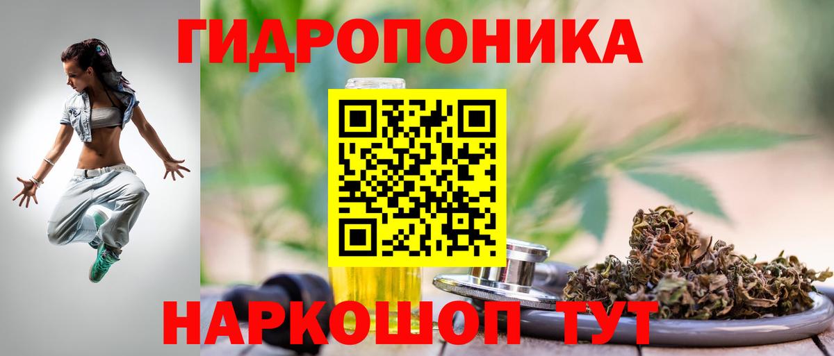Марихуана планчик Тобольск